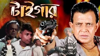 mithun chakraborty tiger movie copy clips [upl. by Eeramit600]