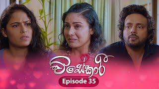 Visekari  Episode 35  20241206  ITN [upl. by Sabsay]