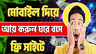 How to Earn Money Online Without Investment 2024 [upl. by Dnomde143]