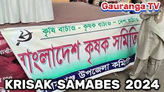 ভয় কি মরণে।। BHOU KI MORONE।। জাগরণের গান।। JAGORONER GAN।। [upl. by Essiralc]