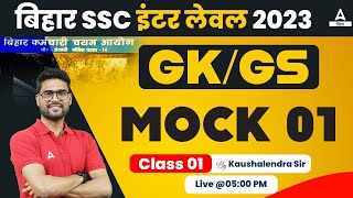 BSSC Inter Level Vacancy 2023 GKGS Class by Kaushalendra Sir 01 [upl. by Rol784]