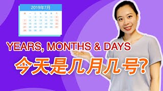 Express Years Months Days amp Weeks in Chinese – Day 37 今天是几月几号？ Learn Chinese for Beginners [upl. by Arocal]