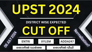 UPSA CUTOFF 2024 ഓരോ ജില്ലകളിലും എത്ര  LP UP Cutoff  Xylem Entri Adda247Malayalm Thozhilvartha [upl. by Iridis]