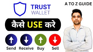 How To Use Trust Wallet  Trust Wallet Tutorial In Hindi  Trust Wallet Beginner Guide [upl. by Ailis95]