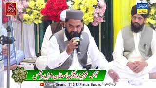 sarbana mehrbana rahiya m sohail chishti sb [upl. by Myna]