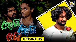 LALAI LILAI LAI  EPISODE 120  ලලයි ලිලයි ලයි  29th July 2024 [upl. by Munn]