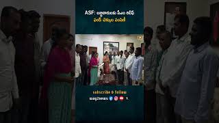 ఆసిఫాబాద్ ఎమ్మెల్యే కోవ లక్ష్మీ సీఎంఆర్ఎఫ్ పథకం తరఫున 30 మంది లబ్ధిదారులకు సహాయం  Adilabad  Tel [upl. by Naanac]