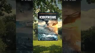 интересныйфильм фильмыкоторыенадопосмотреть чтопосмотреть avengers лучшиефильмы marvel [upl. by Yrallam]