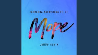 Море Astero Remix [upl. by Aivitnahs]