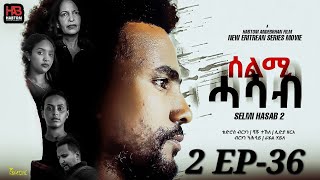 SELMI HASAB 2 EP 36 BY HABTOM ANDEBERHAN neweritreanfilm2024 eritreannewcomedy eritreanmovie2024 [upl. by Eivad]