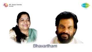 Bhaavaartham  Ambili Manjalilo song [upl. by Basia]