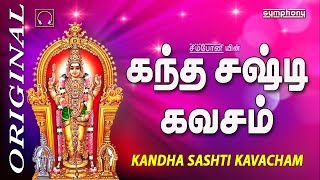 Kanda Sashti Kavacham  Murugan  கந்த சஷ்டி கவசம்  Original Full [upl. by Mavra]