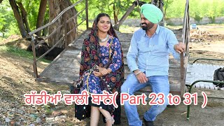 ਗੱਡੀਆਂ ਵਾਲੀ ਬਾਨੋ Part 23  31 Gaddiyan wali Bano Punjabi short movie 2024 Angad tv Abhepur [upl. by Nolyar]