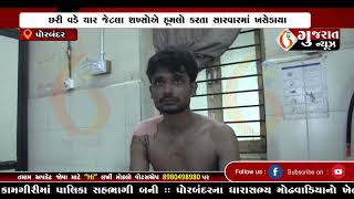 GUJARAT NEWS PORBANDAR 13 07 2024 [upl. by Eberta]