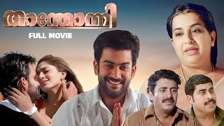 Thanthonni Malayalam Full Movie 1080p  Prithviraj  Sheela Kaul  Suraj Venjaramoodu  George [upl. by Geller]