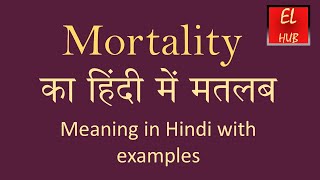 Mortality meaning in Hindi [upl. by Annairoc]