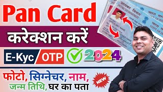 2024 Pan Card Correction Guide  Easy Steps To Correct Your Pan Card With Nsdl  Rock Tech Prince [upl. by Sudbury]