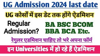 College Admission last date 2024  ba Admission 2024 last date  BA Admission 2024  BSc Admission [upl. by Aicitan564]