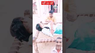 आया मिलने उल्टा पड़ाI came to meet you and fell upside down comedy baiju unpaused asoka [upl. by Scrivings]