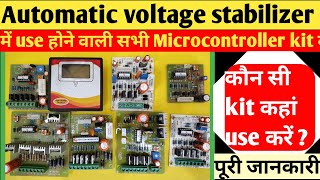 Automatic voltage stabilizer इसके बिना किसी काम का नहींMicrocontroller kit for voltage stabilizer [upl. by Ydnam637]