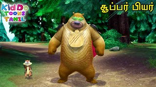 சூப்பர் பியர் Super Bear Bablu Dablu Tamil Cartoon Big Magic  Funny Action Comedy Animation [upl. by Krucik]