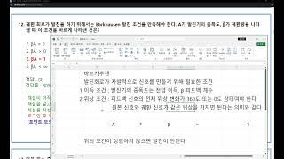 전자계산기제어산업기사 필기 2011년 03월 20일 12번 문제 [upl. by Philipa]