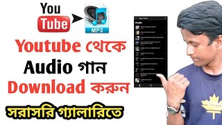 how to download youtube audio library music  itmelad11 [upl. by Sara-Ann]