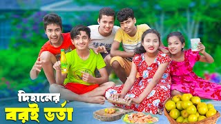 দিহানের বরই ভর্তা  Dihaner Boroi Vorta  Dihan  Sneha  Bengali Fairy Tales Bangla Shorts [upl. by Boris]