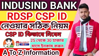 Indusind Bank Ka Csp kaise Le  Bharat Money Indusind Bank Csp Online Apply  Rdsp Bc Agent [upl. by Cirad]