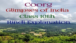 Coorg  Glimpses of India  Chapter 5  Class 10th  Hindi Explanation [upl. by Zephan]