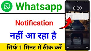 Whatsapp Notification Not Showing On Home Screen 2024  Whatsapp Notification Not Showing Android [upl. by Idnek756]