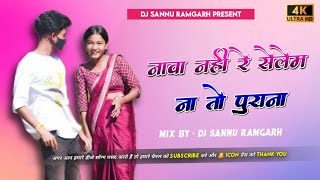 Nawa Nahi Re Selem Na To Puran  Old Nagpuri  Hip Hop Mix  Dj Remix 2024  Dj Sannu Ramgarh [upl. by Ettegroeg205]