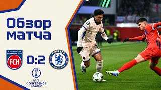 САНЧО И ЙОРГЕНСЕНА В ОСНОВУ Хайденхайм  Челси 02 Обзор матча Heidenheim 02 Chelsea Highlights [upl. by Eddie314]