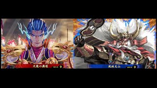 第137戦【英傑大戦 Ver250D】足利尊氏vs武田信玄【110万石】 [upl. by Corine]