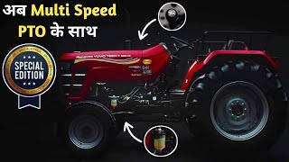 2024 का नया Mahindra Yuvo 585 Tech Plus Special Edition की पूरी जानकारी [upl. by Annawyt]