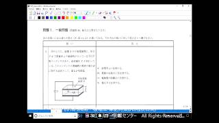 2018第一種電気工事士筆記試験対策D日程 981 [upl. by Theresa]