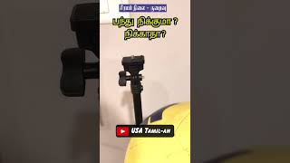 Can soccer ball stand on sharp edge tamilsciencechannel usatamilan tamilscience [upl. by Aronow]