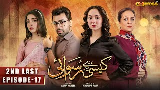 Kaisi Hai Ye Ruswai  2nd Last Episode 17 Eng Sub Hania Aamir Farhan Saeed amp Kinza H  Express TV [upl. by Lledra822]