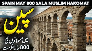 Islamic Spain Documentary  Rise of Muslim Spain History of Al Andalus  Cordoba  Faysal Islamic [upl. by Barayon]