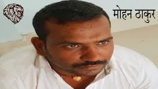 Mohan Thakur  Katihar Gangwar  Mohan Thakur Vs Sunil Yadav  katihargangwar katihar bihar [upl. by Tuneberg]