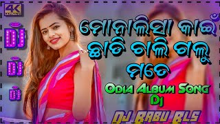 Monalisa Odia Album Song Dj  Odia Dj Song Sambalpuri Dj Song  Dj Babu Bls [upl. by Mcquillin]