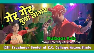 गेर गेर Ger Ger Gulzaar Aziz Live Performance at KC CollegeHazuaSimla [upl. by Isidoro]