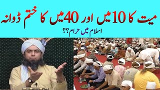 Mayyat Ka 10 Or 40 Ka Khtam Duwna Islam Me Haram  By True Emam Engineer Muhammad Ali Mirza [upl. by Nyrmak]