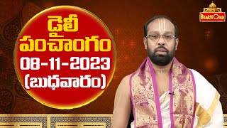 Daily Panchangam Telugu  Wednesday 08th November 2023  Bhaktione [upl. by Eelatsyrc]