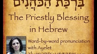 Learn the Priestly Blessing in Hebrew Aaronic Benediction [upl. by Brock]