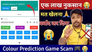 Colour prediction game scam hindi  colour game fraud  Best earning app scam  ak morning [upl. by Iznek260]