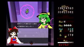 Hartmanns Youkai Girl Touhou 11  PC98 Remix [upl. by Yrohcaz]