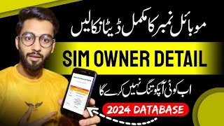 Scom Sim ka Data kaise nikale  How To check Sco Sim Owner Detail  Sim kis k nam pe ha kaise dekhe [upl. by Eem]