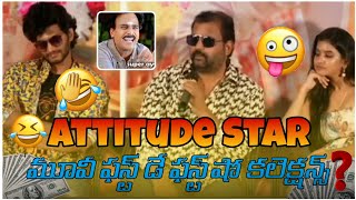 Attitude Star Chandrahass Returns Ticket Money troll  chandrahas new trolls  telugu trolls [upl. by Omrellig]