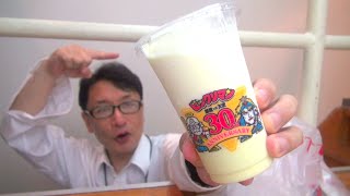 ビックリマンシェーキ  Bikkurimanshake [upl. by Orit]